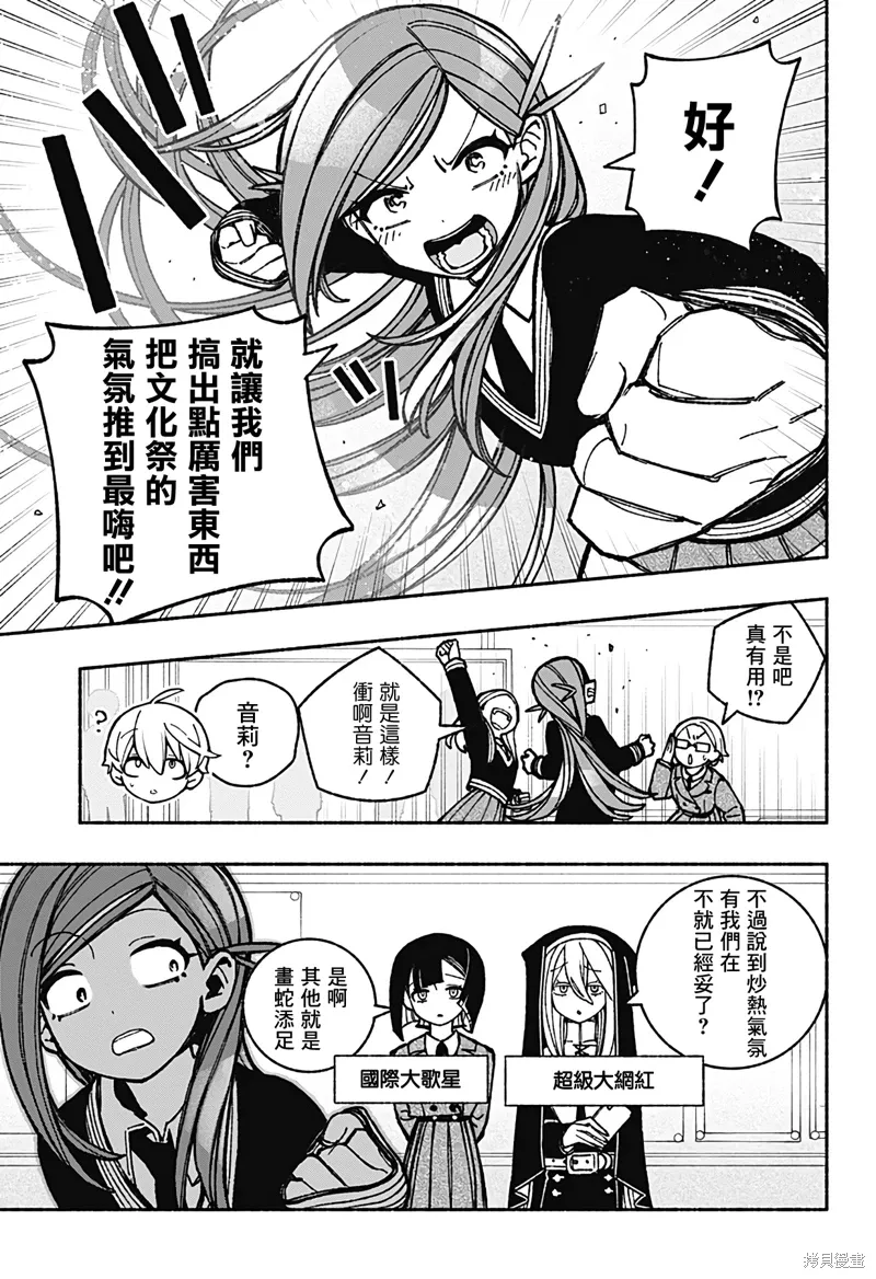 第43话 第5页