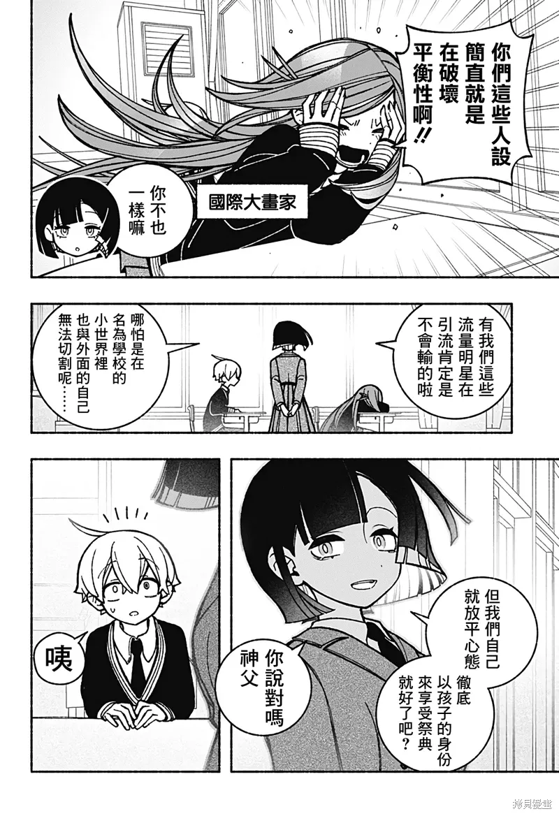 第43话 第6页
