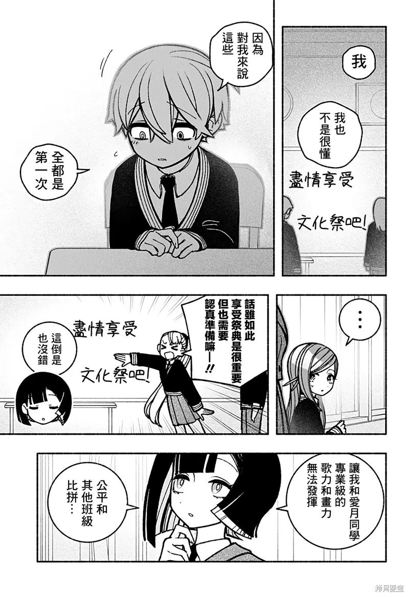 第43话 第7页
