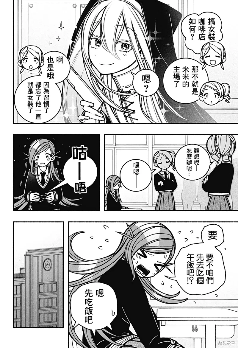 第43话 第8页