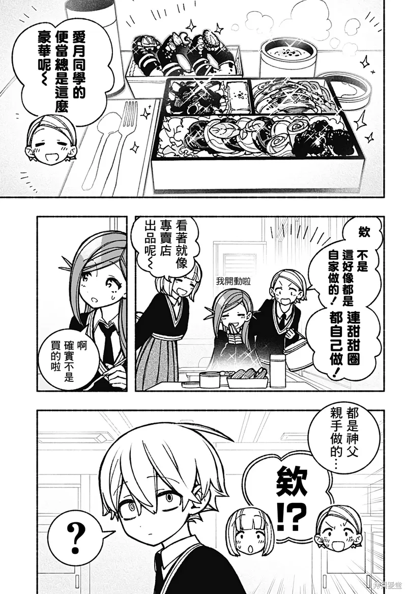第43话 第9页