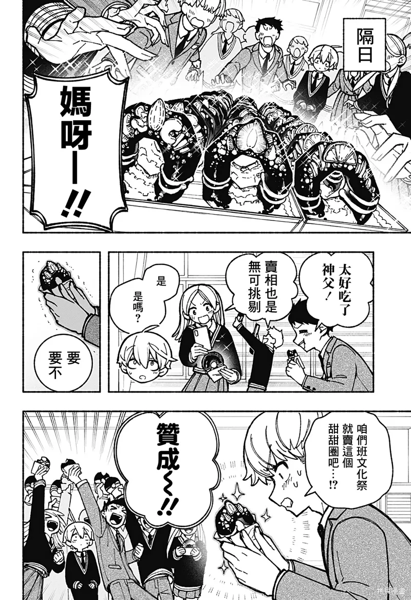 第43话 第10页