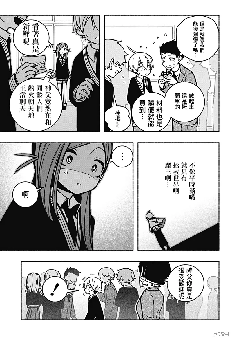 第43话 第11页