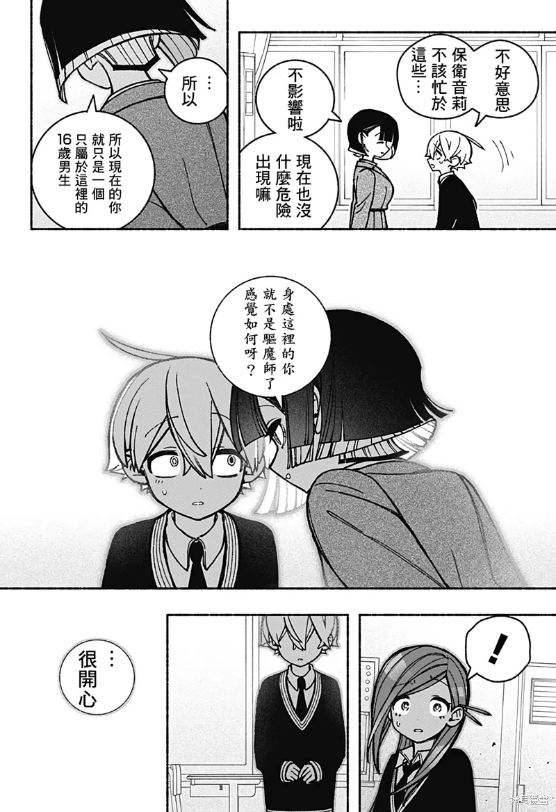第43话 第12页