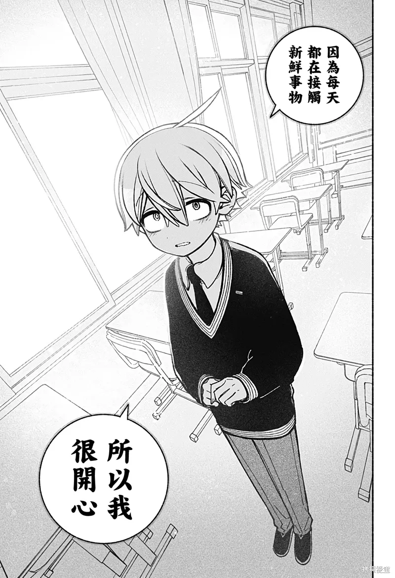 第43话 第13页