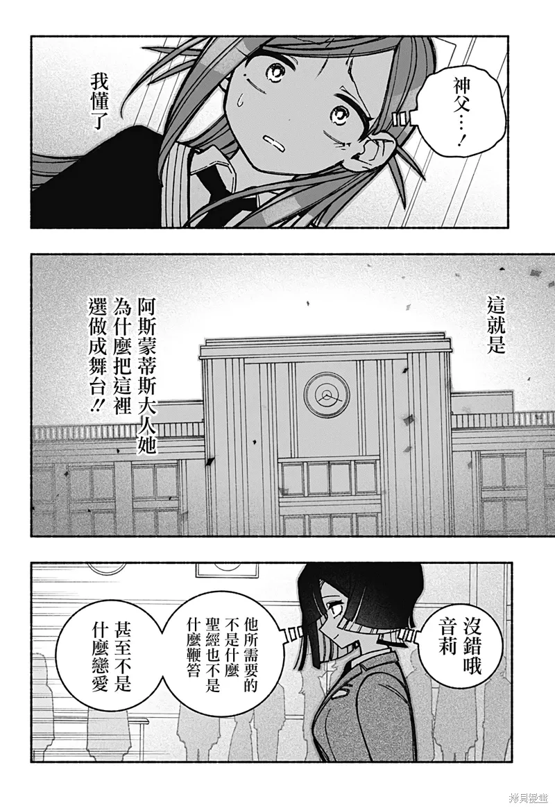 第43话 第14页