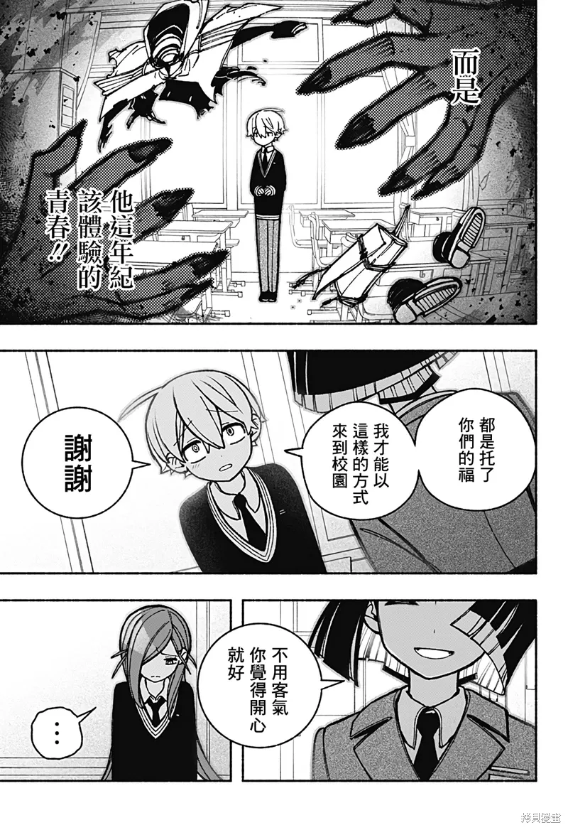 第43话 第15页