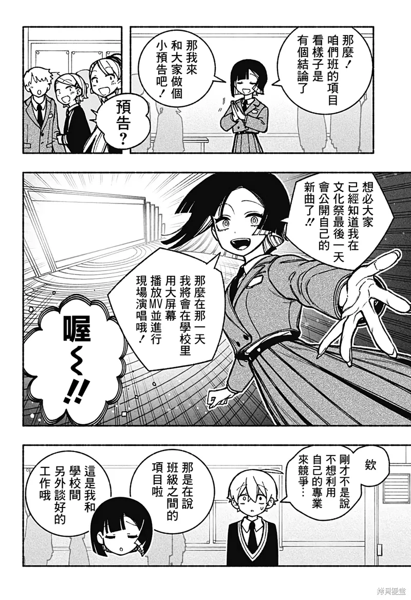 第43话 第16页