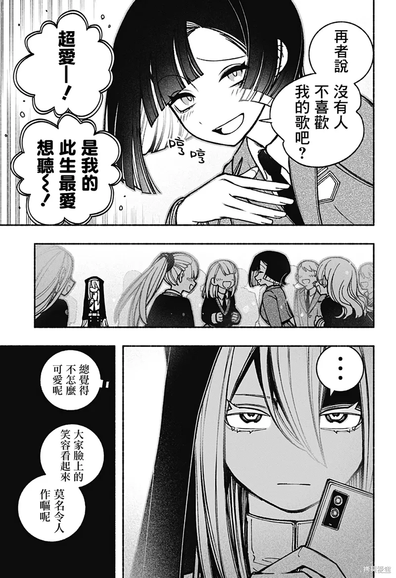 第43话 第17页