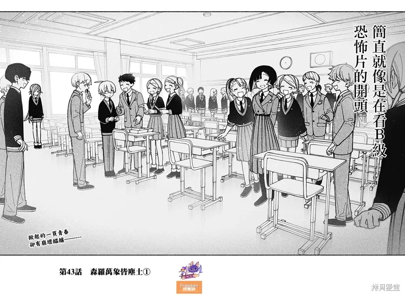 第43话 第18页