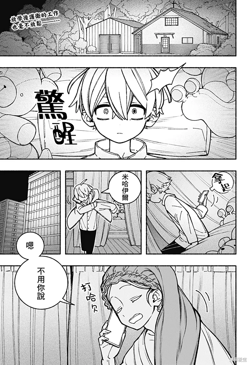 第44话 第1页