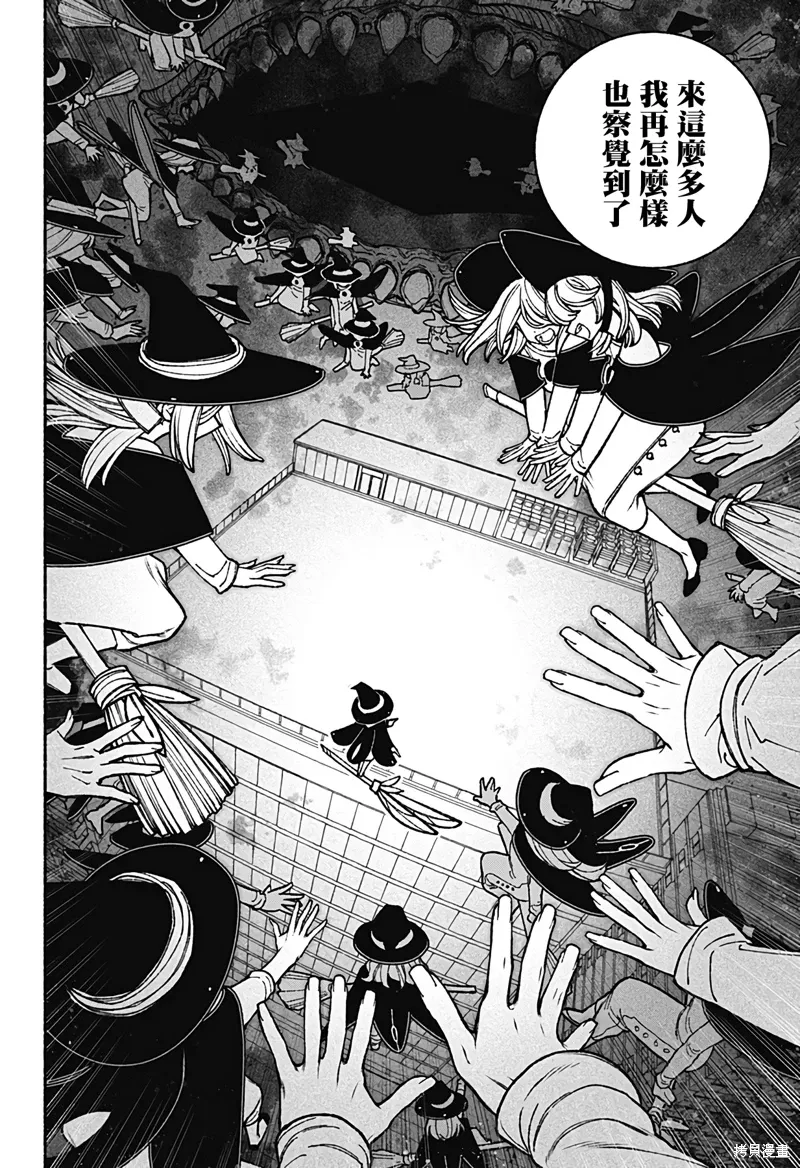 第44话 第2页