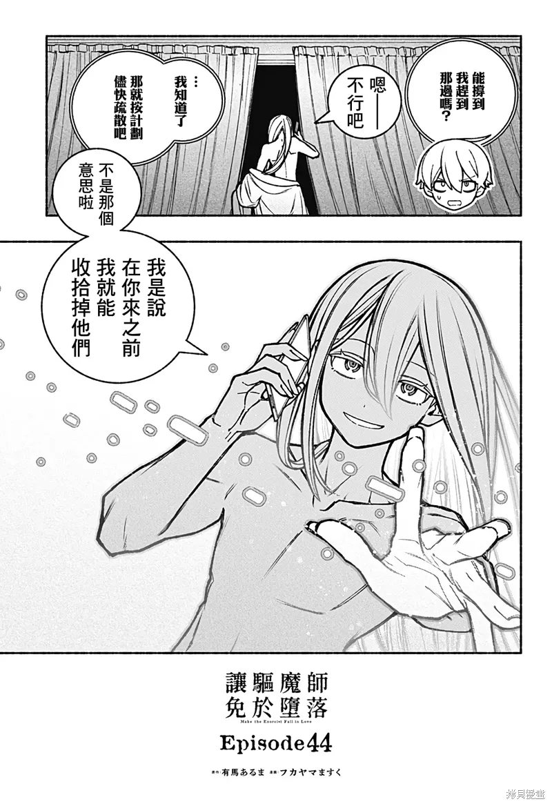 第44话 第3页