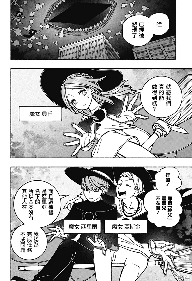第44话 第4页