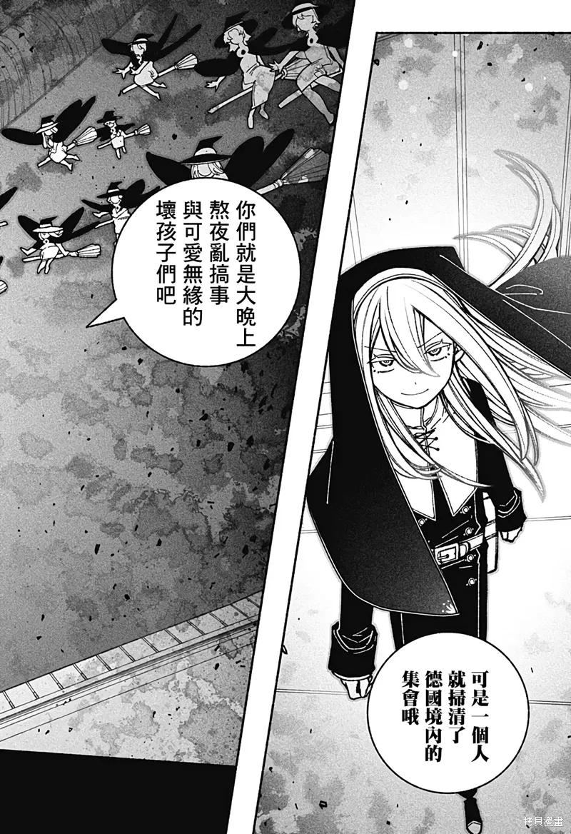 第44话 第6页