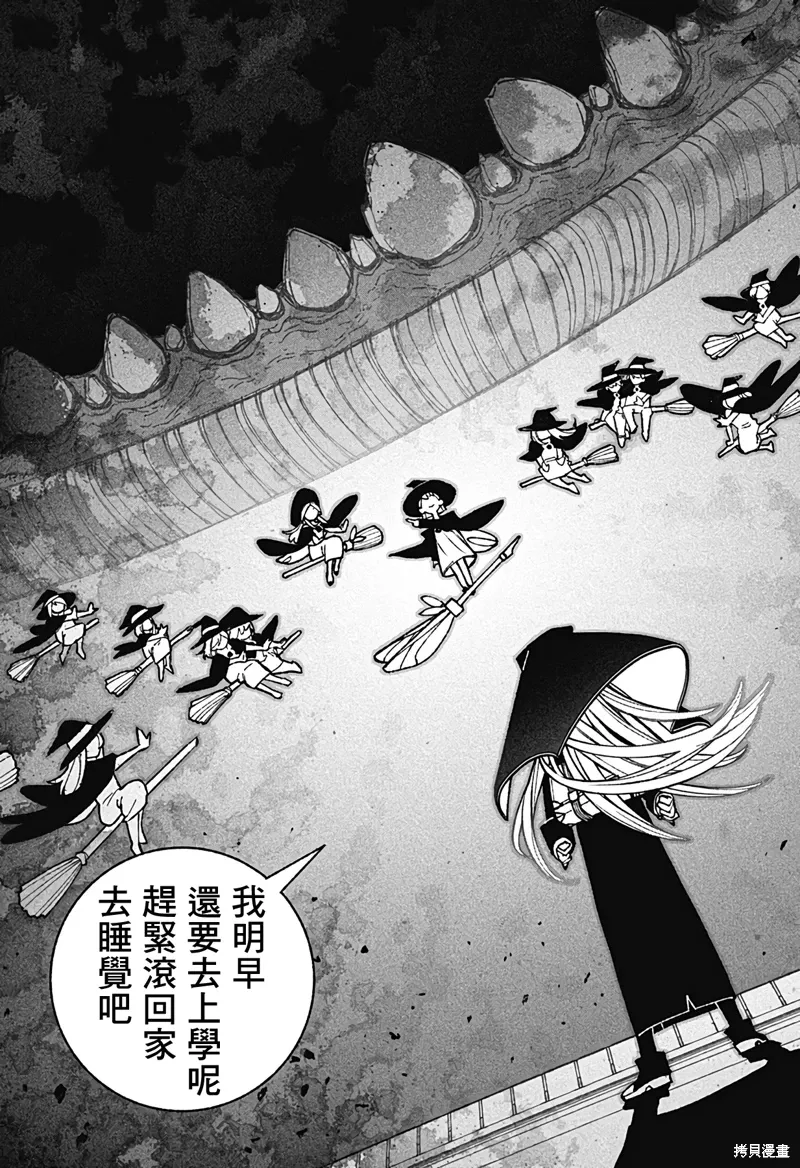 第44话 第7页