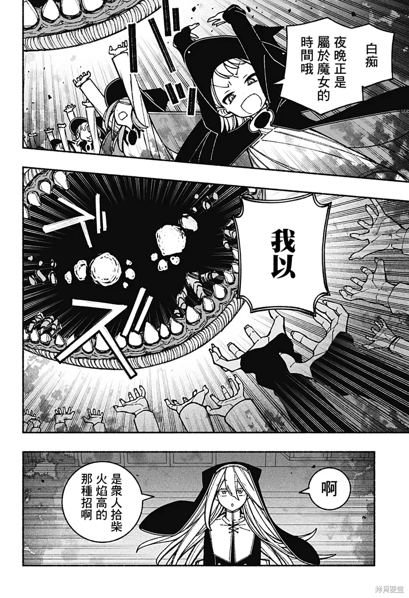 第44话 第8页