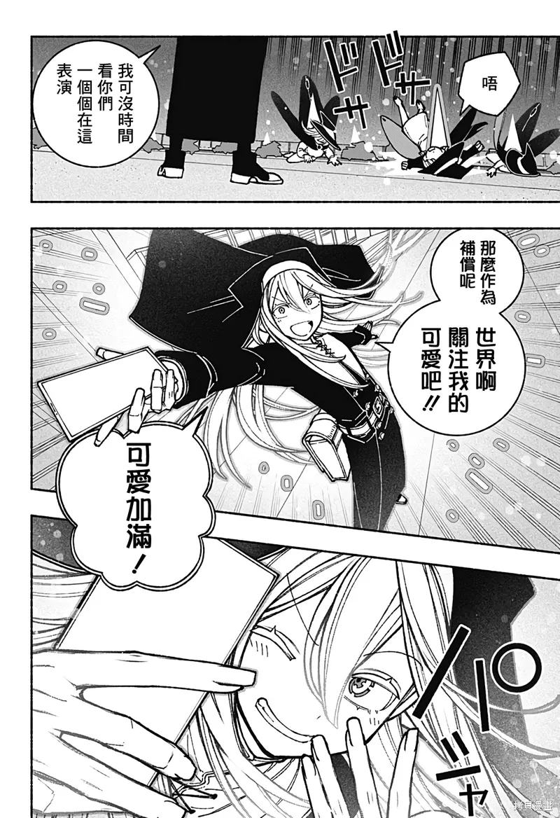 第44话 第12页
