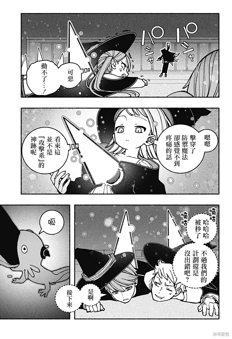 第44话 第13页