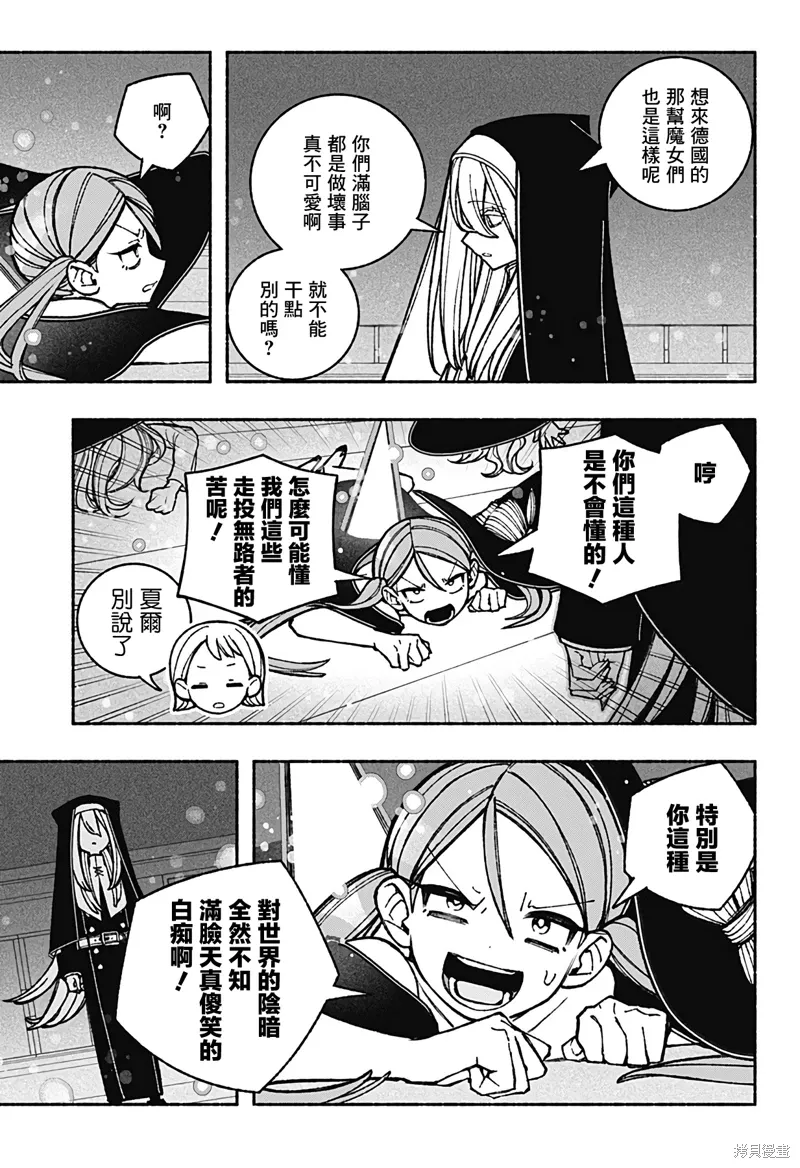 第44话 第15页