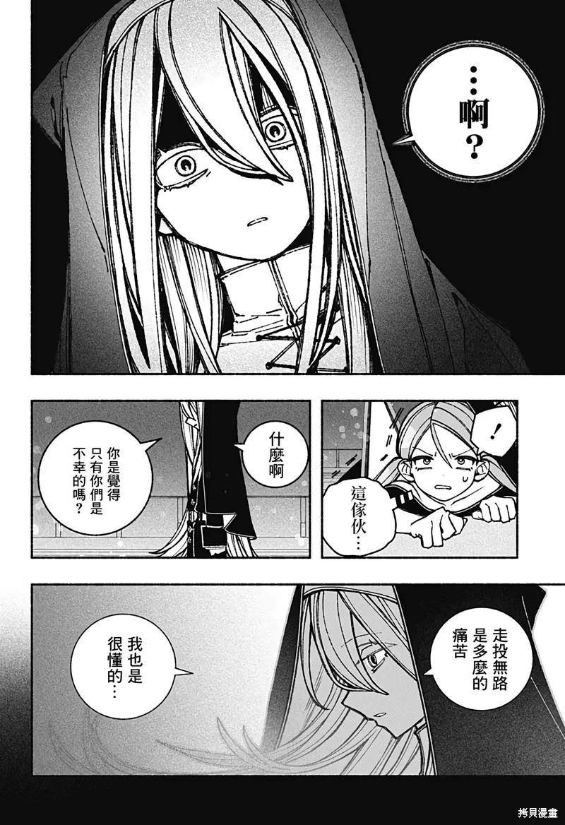 第44话 第16页