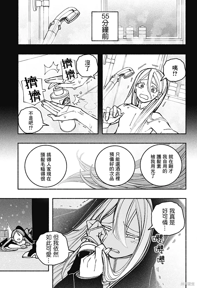 第44话 第17页