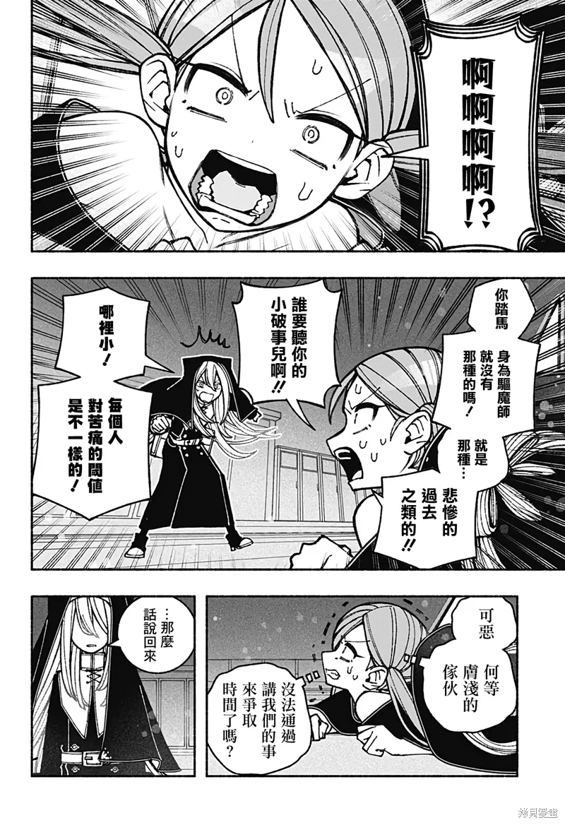 第44话 第18页