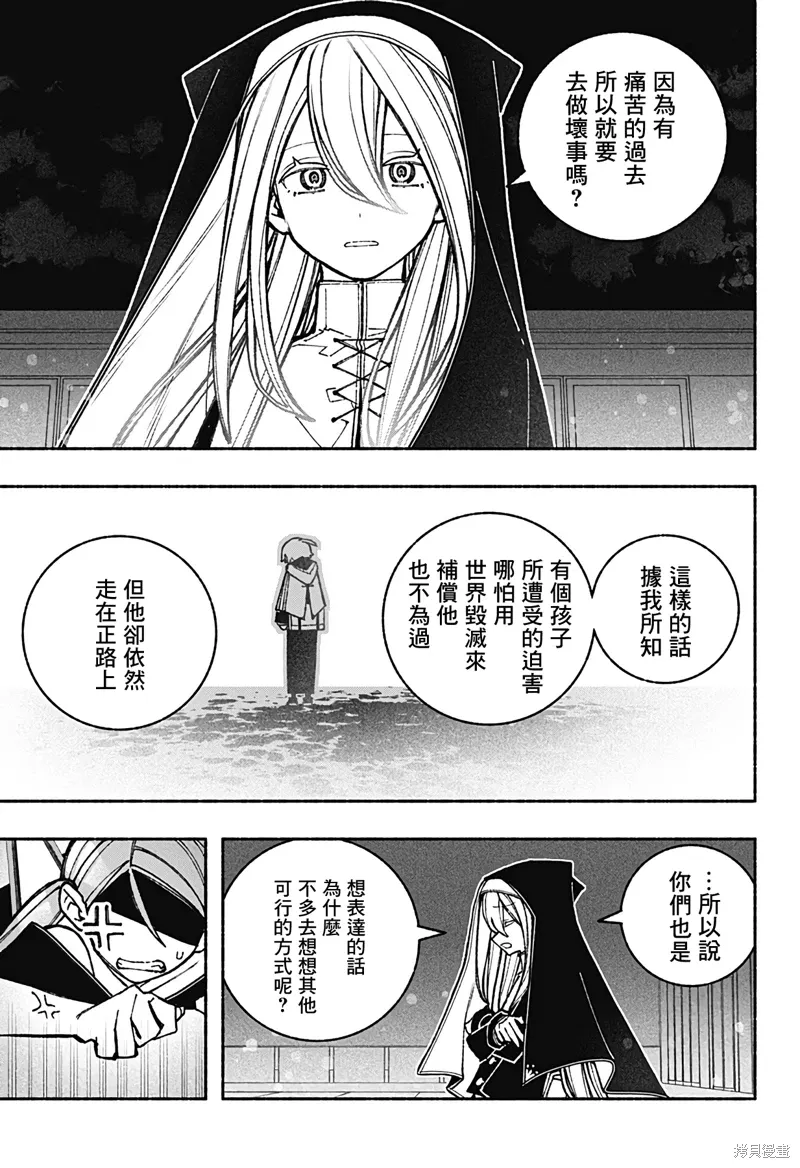 第44话 第19页