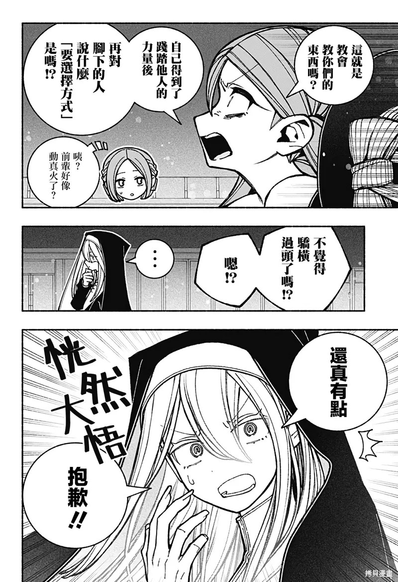 第44话 第20页