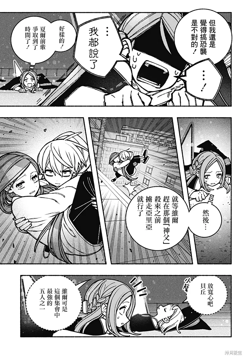 第44话 第21页