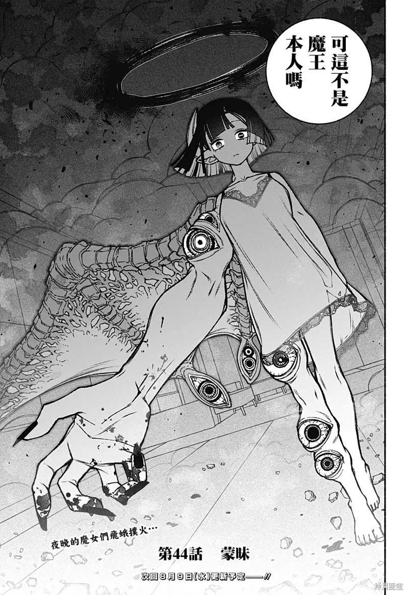 第44话 第23页