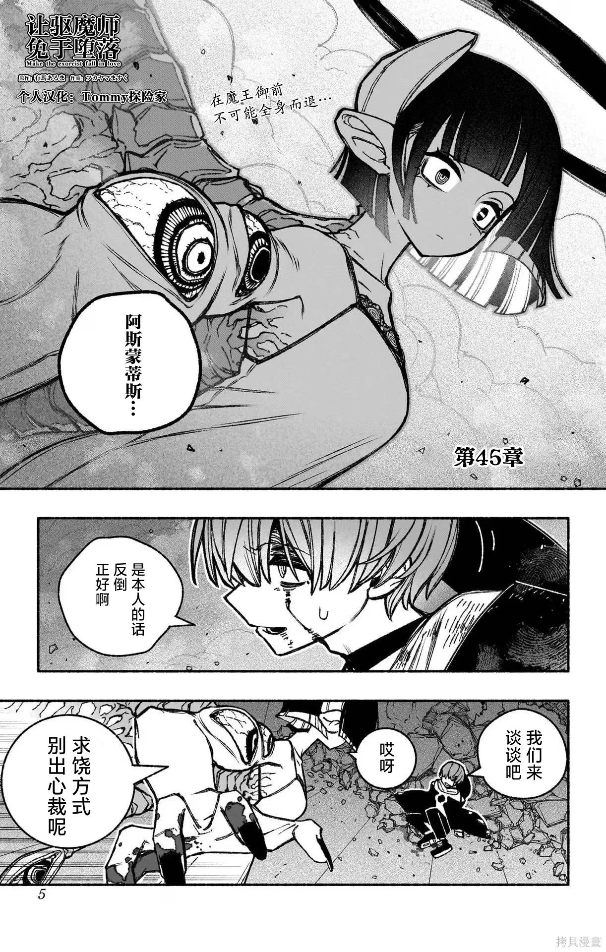 第45话 第3页