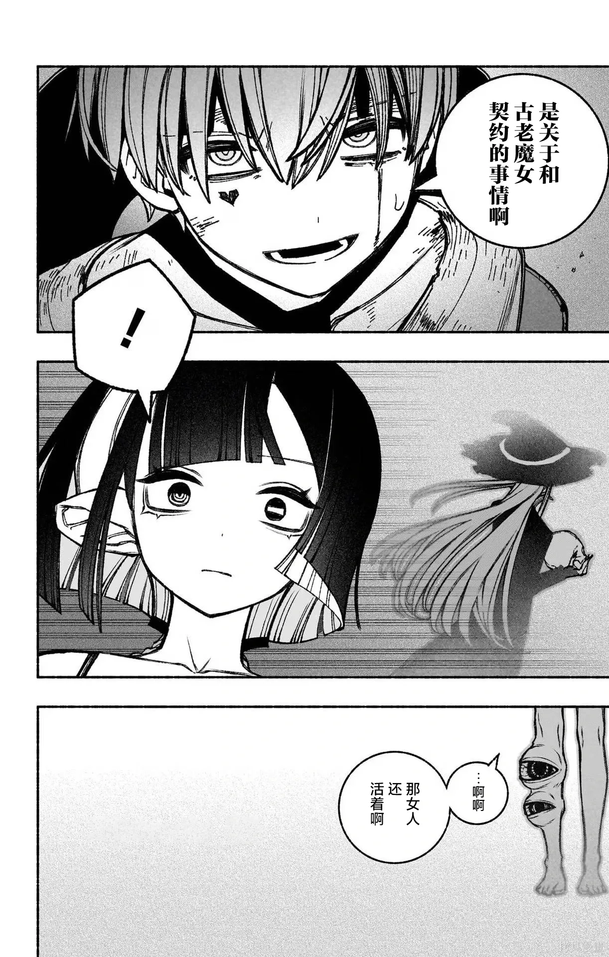 第45话 第4页