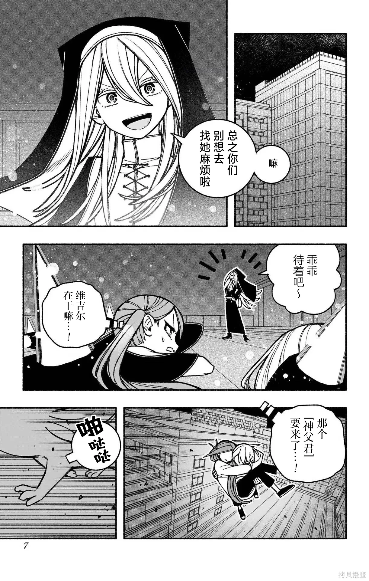 第45话 第5页
