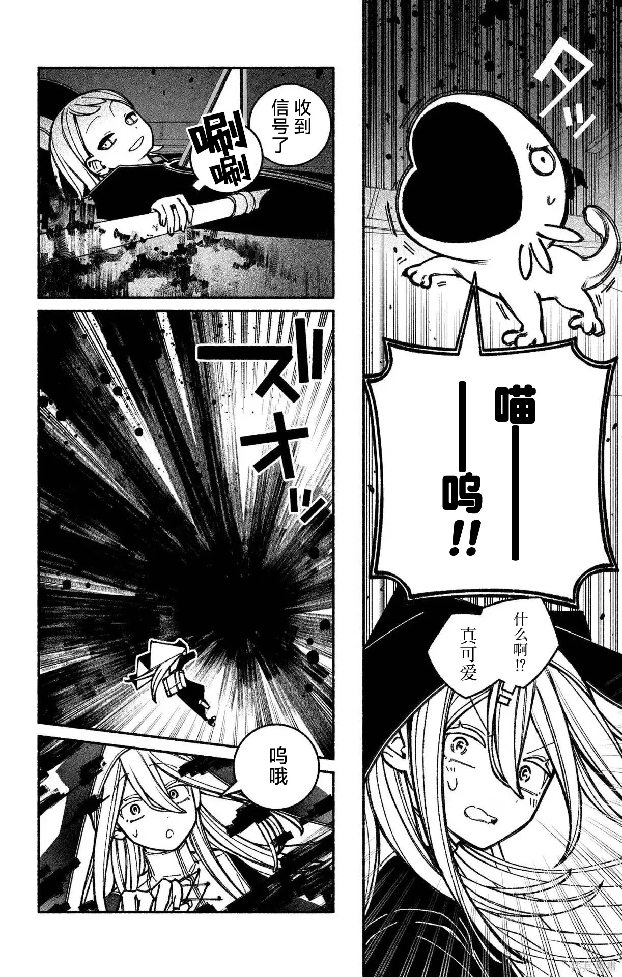第45话 第6页