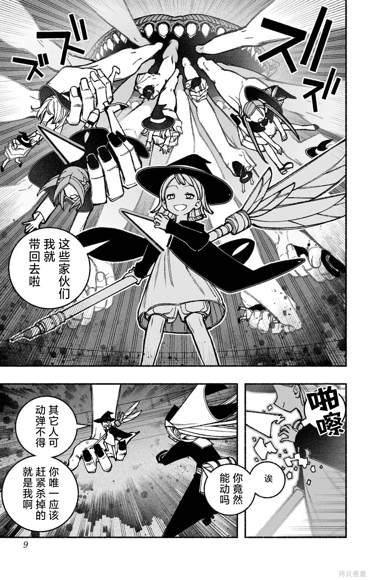 第45话 第7页