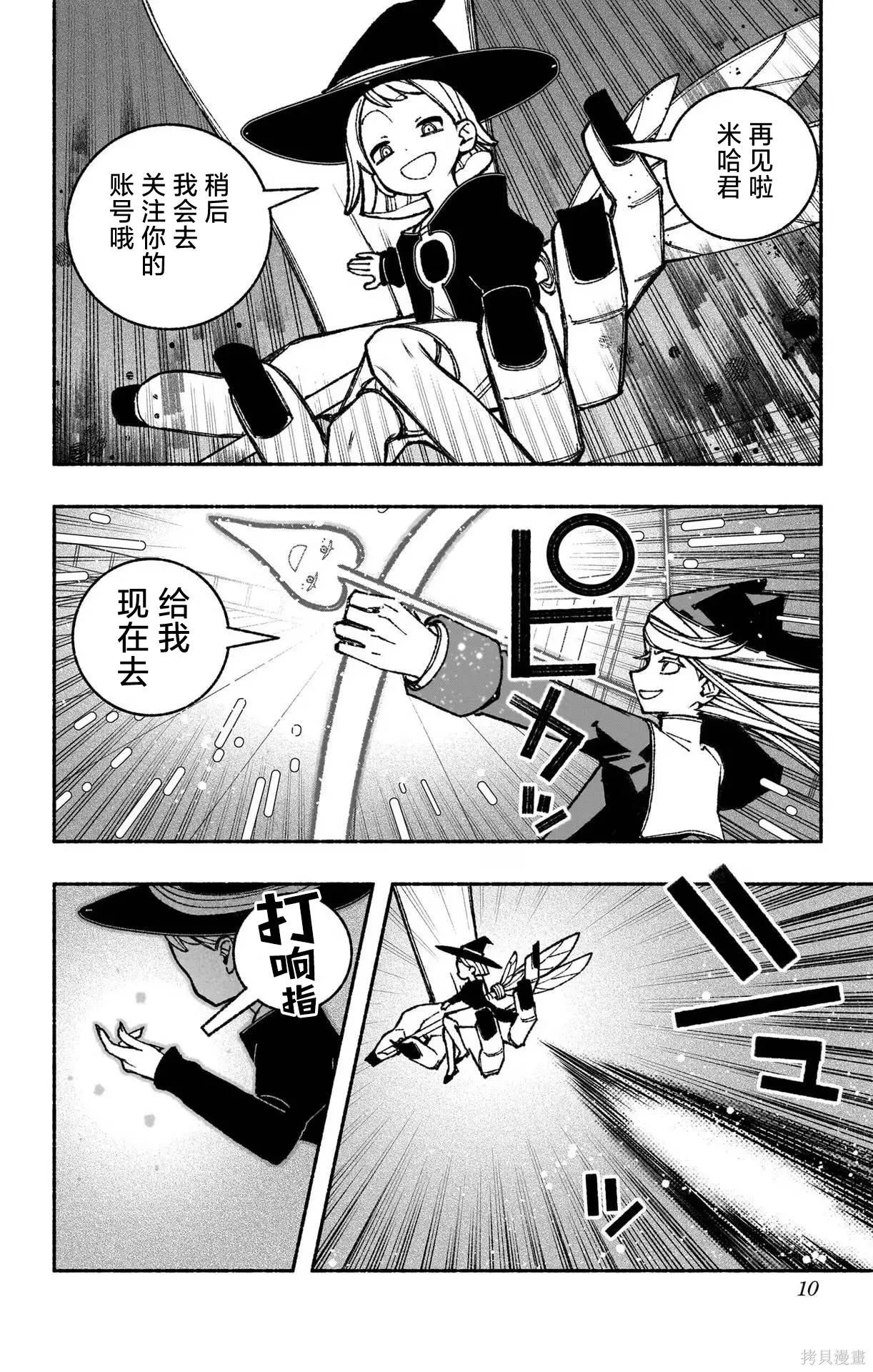第45话 第8页