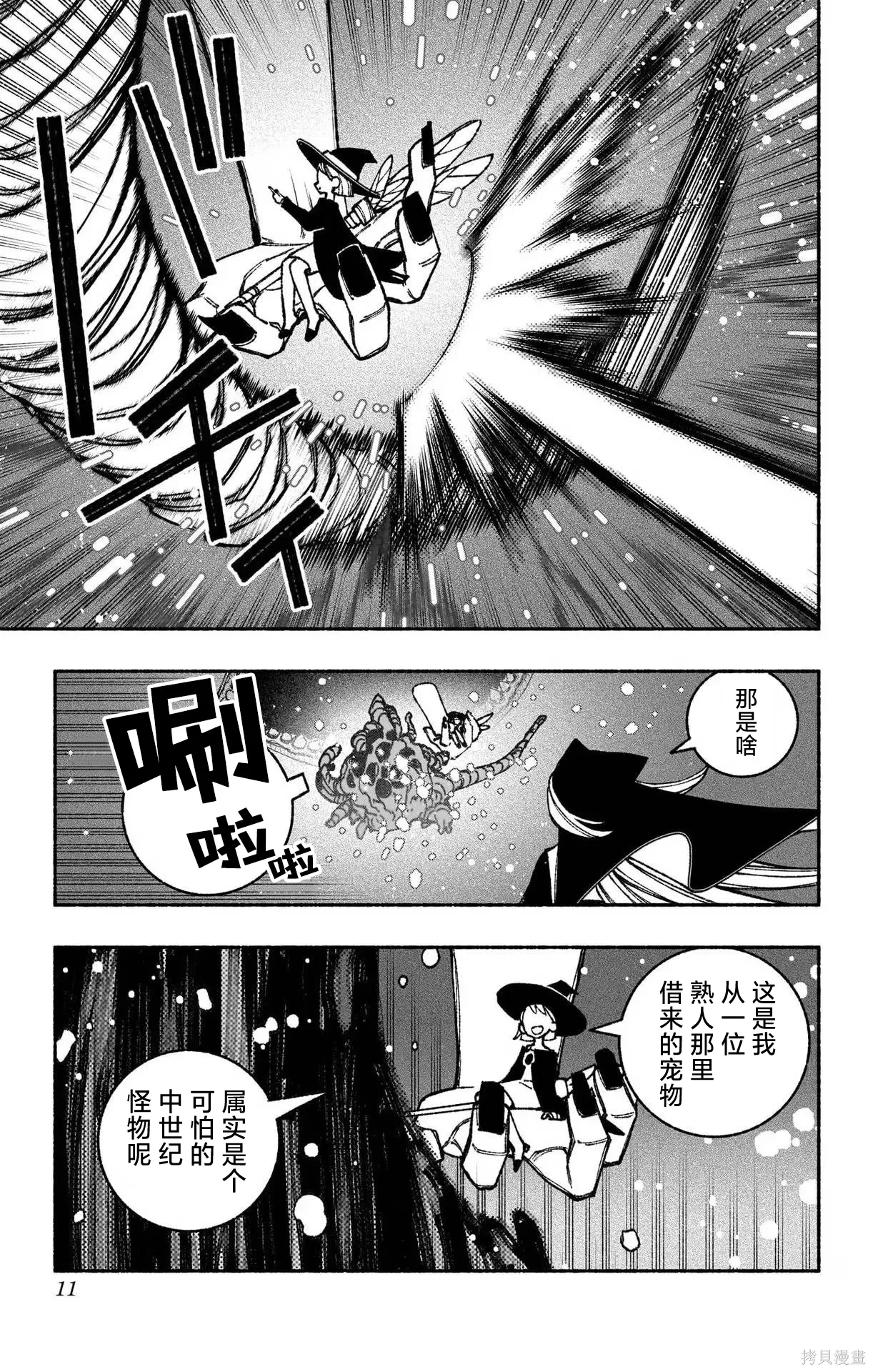 第45话 第9页
