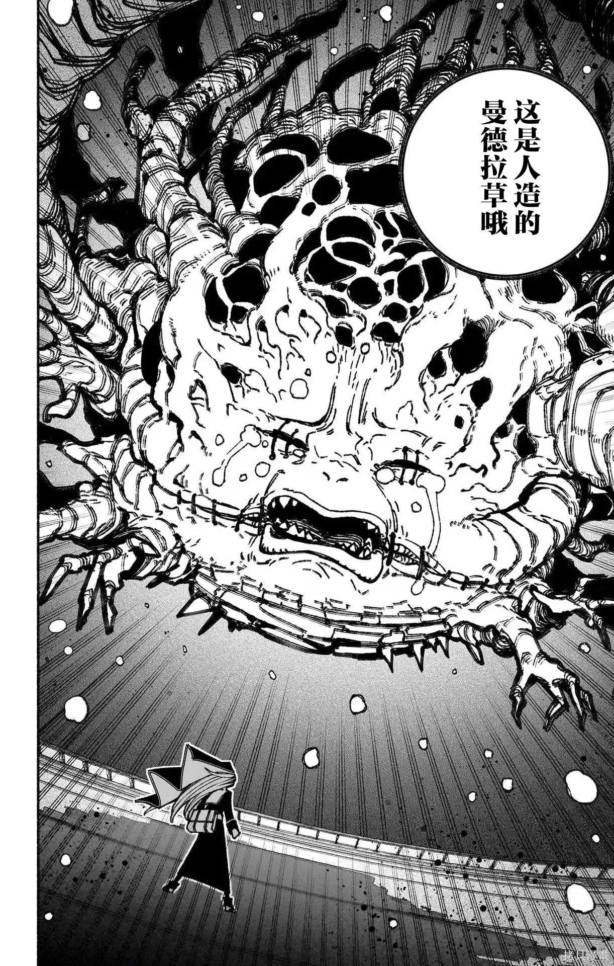 第45话 第10页