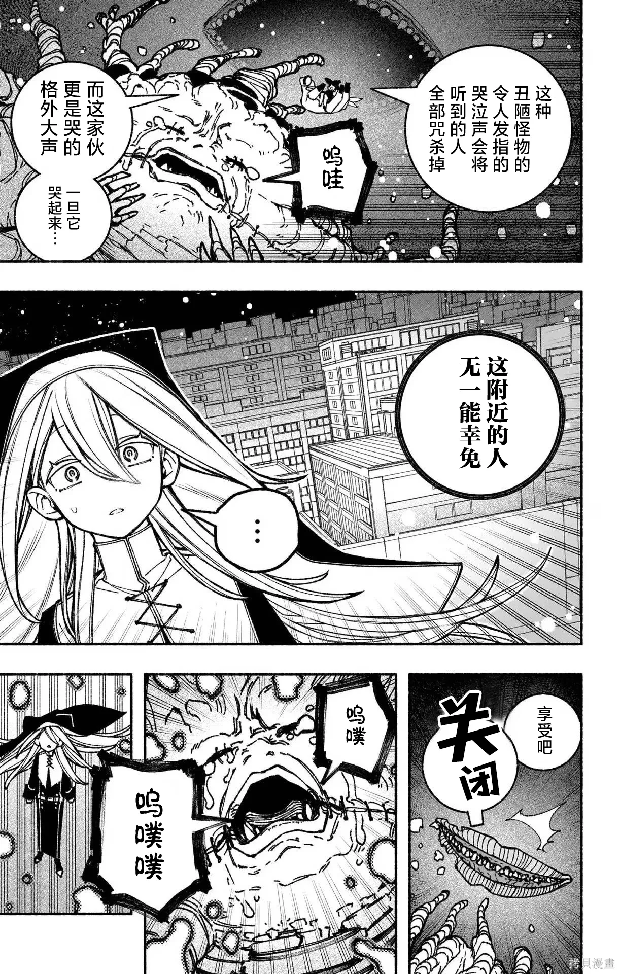 第45话 第11页