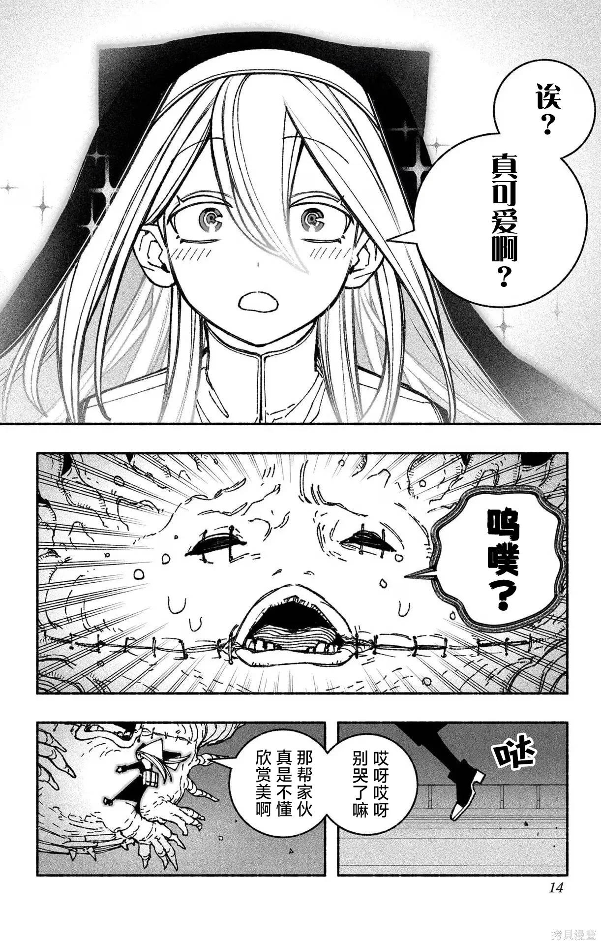 第45话 第12页
