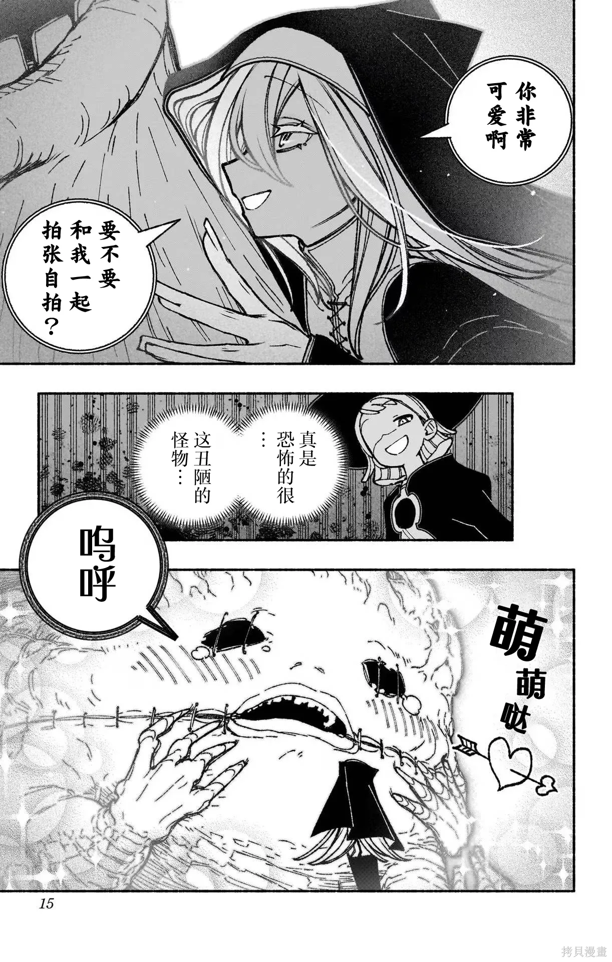 第45话 第13页