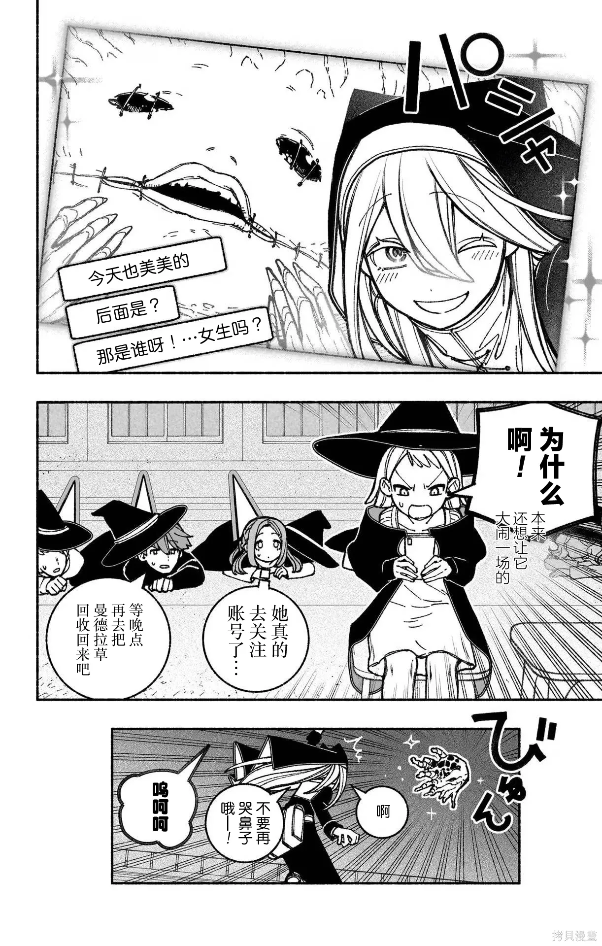 第45话 第14页