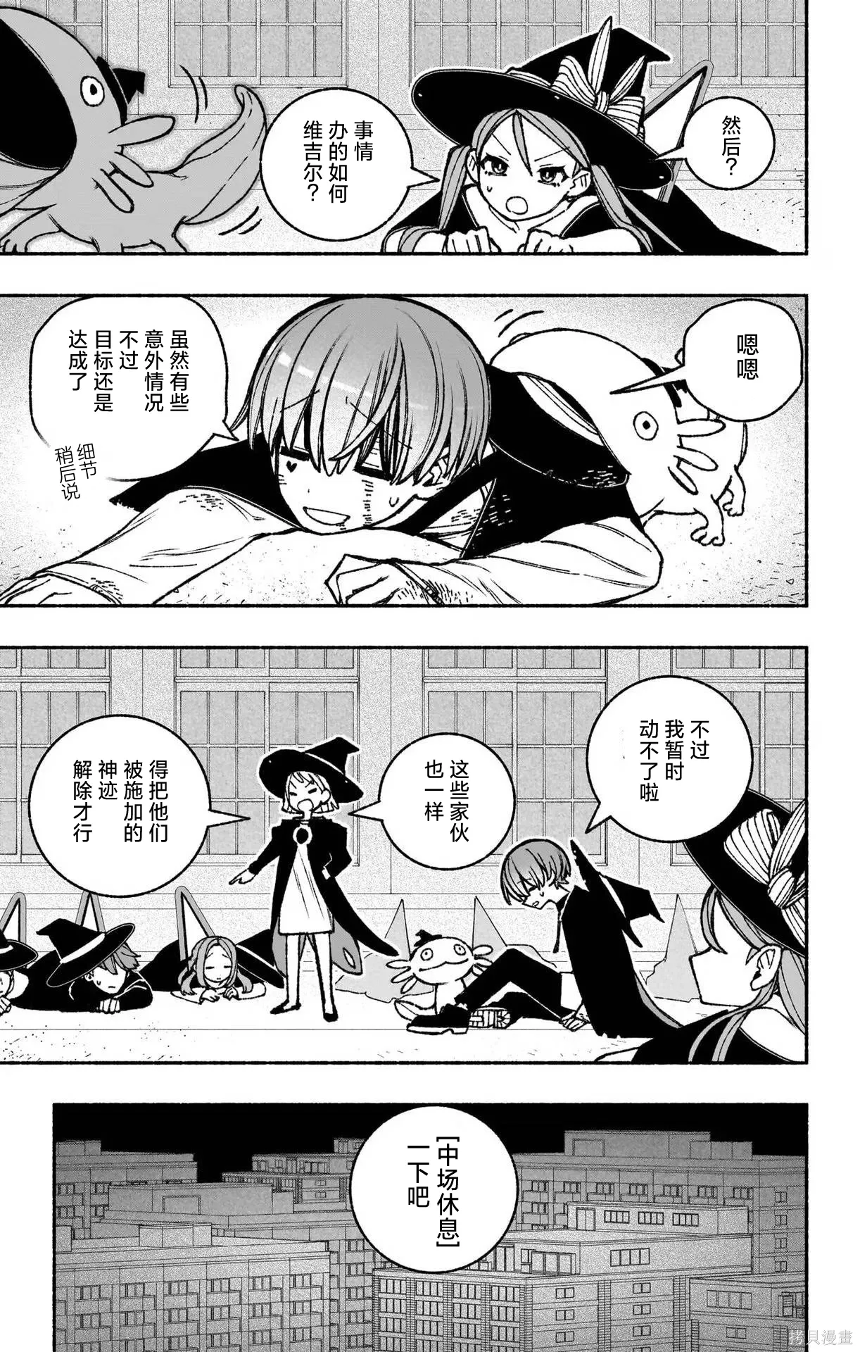 第45话 第15页