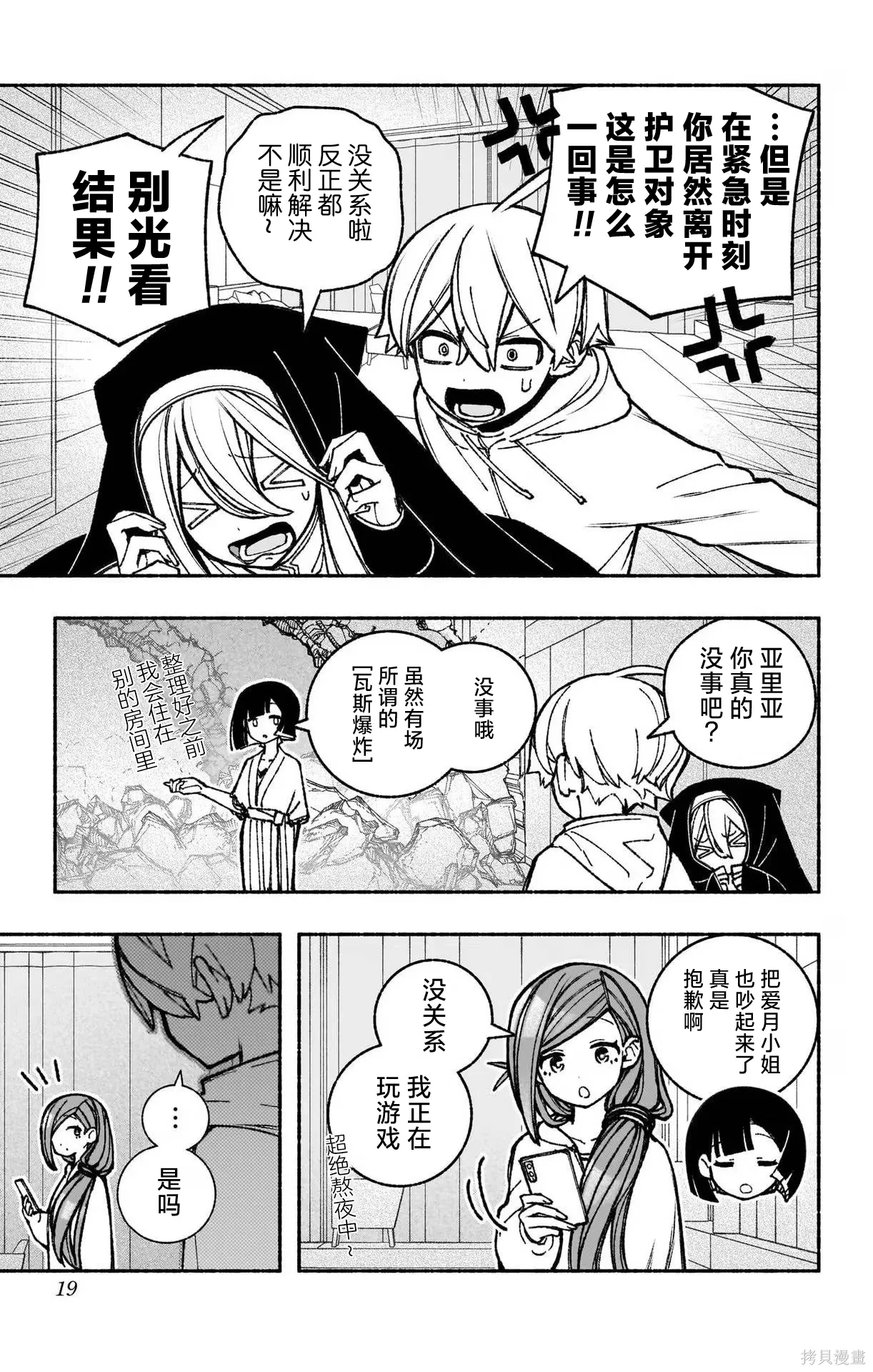 第45话 第17页