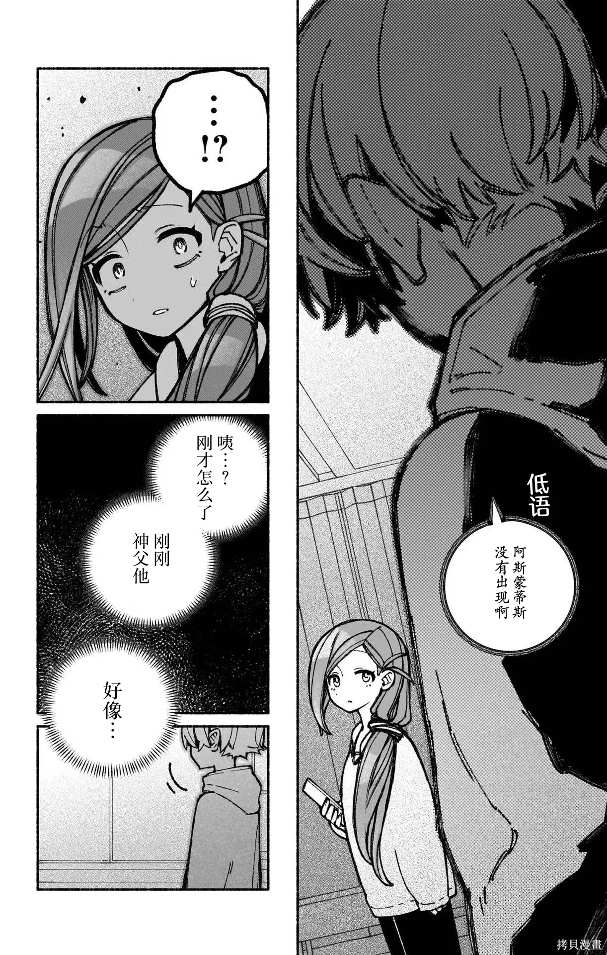 第45话 第18页