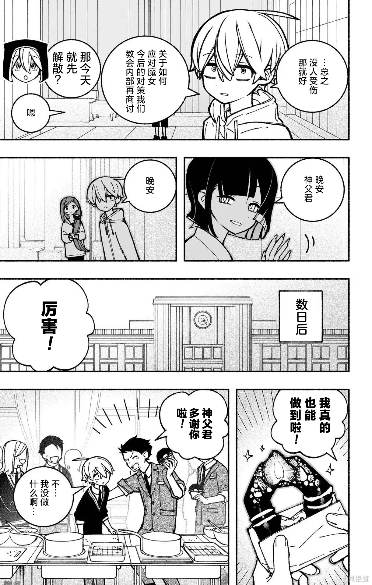 第45话 第19页