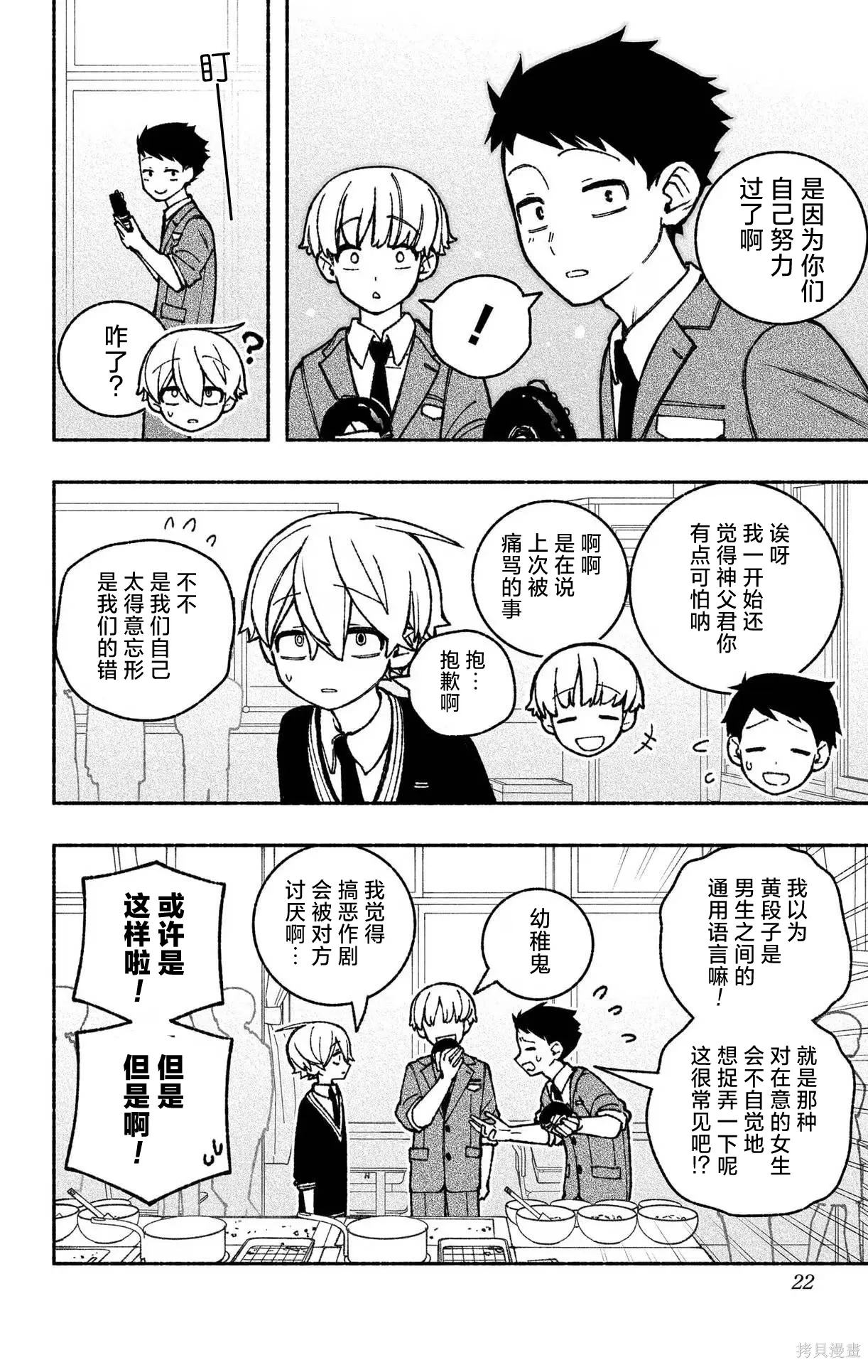 第45话 第20页