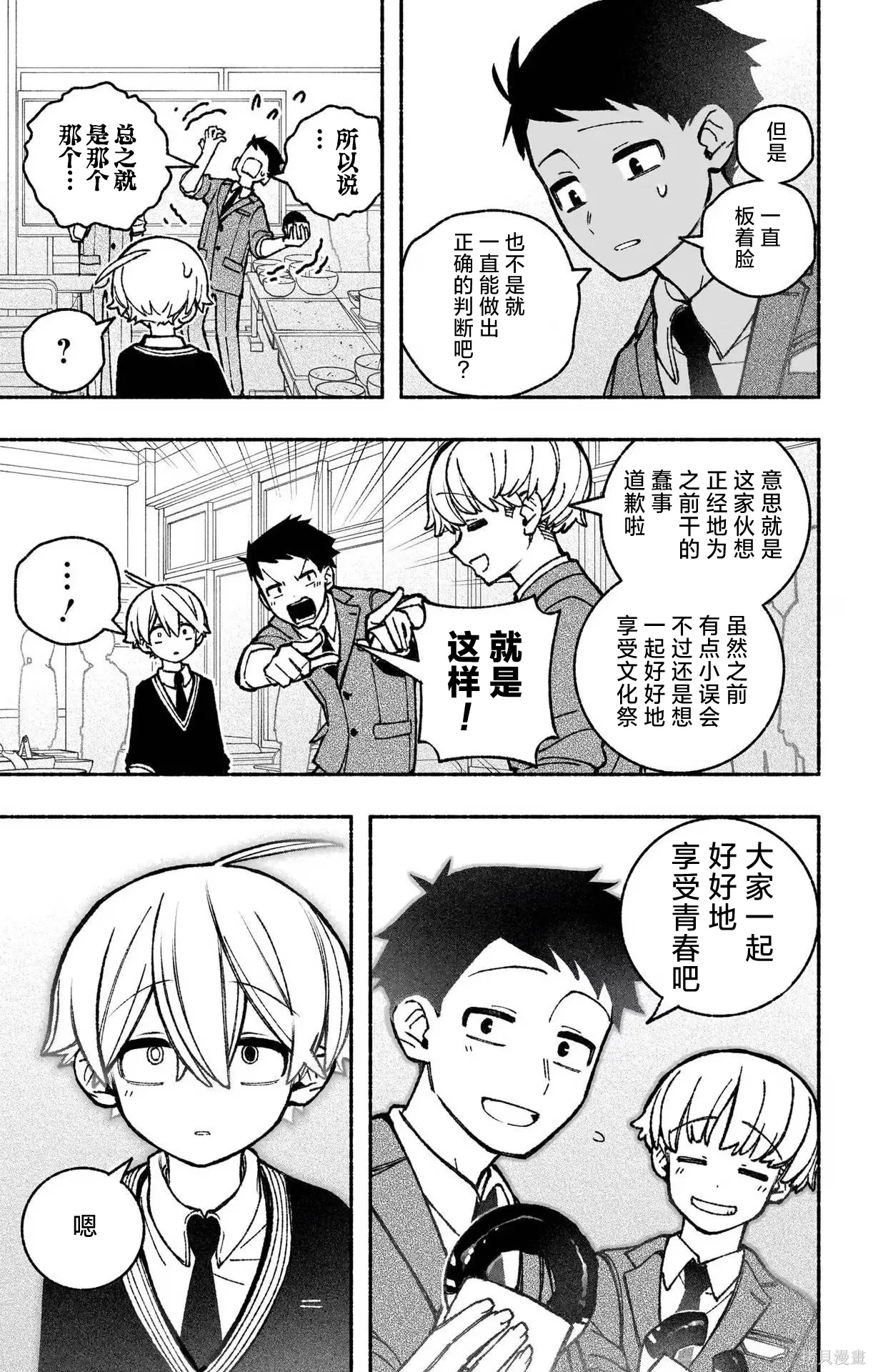 第45话 第21页
