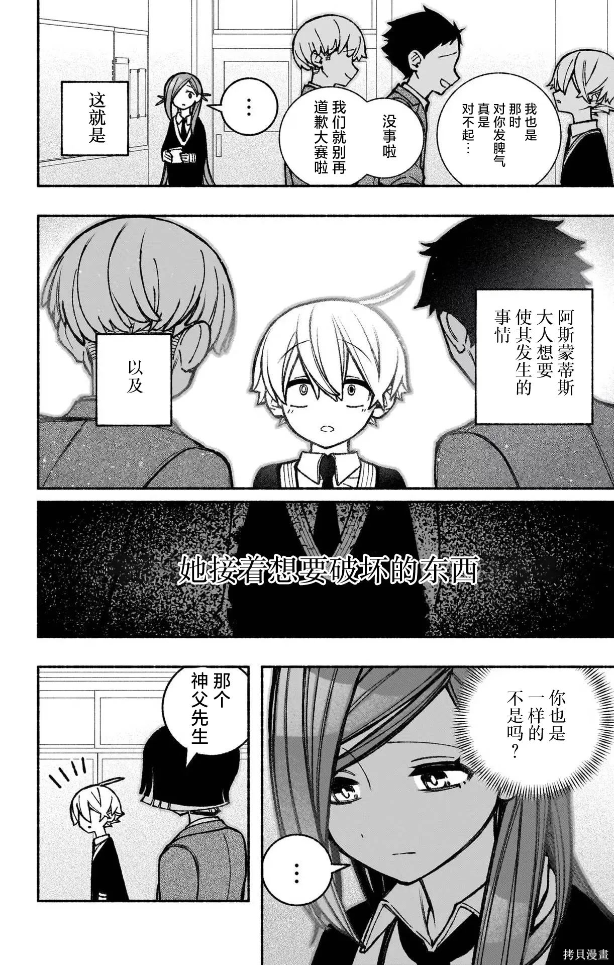 第45话 第22页
